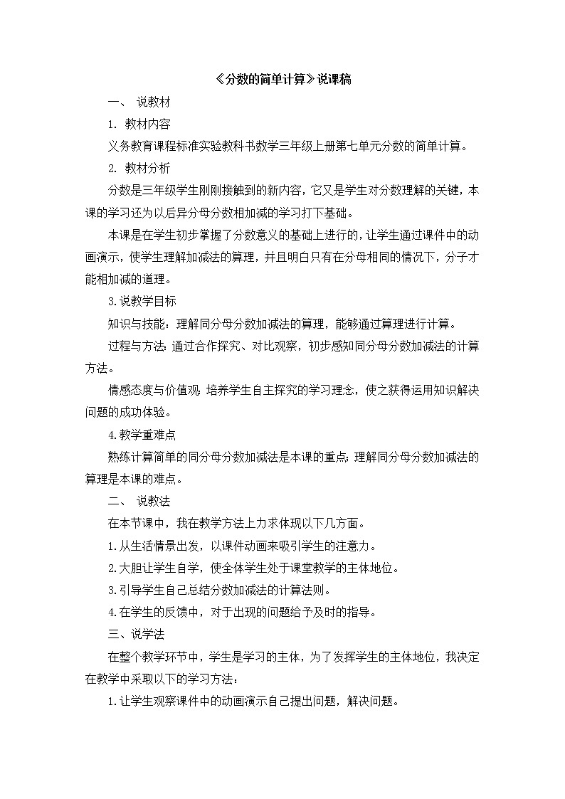 新苏教版数学三年级上册课件+教案+课时练+试卷+复习资料等全套教辅资料01