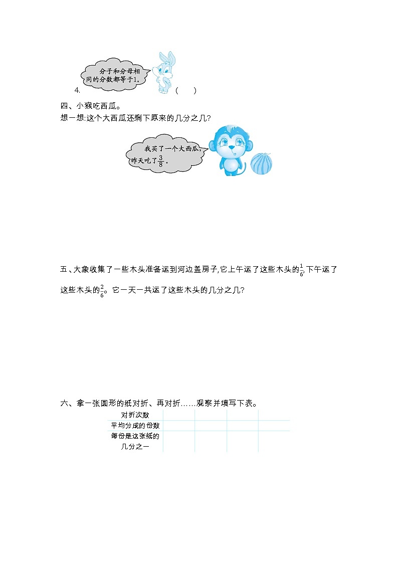 新苏教版数学三年级上册课件+教案+课时练+试卷+复习资料等全套教辅资料02