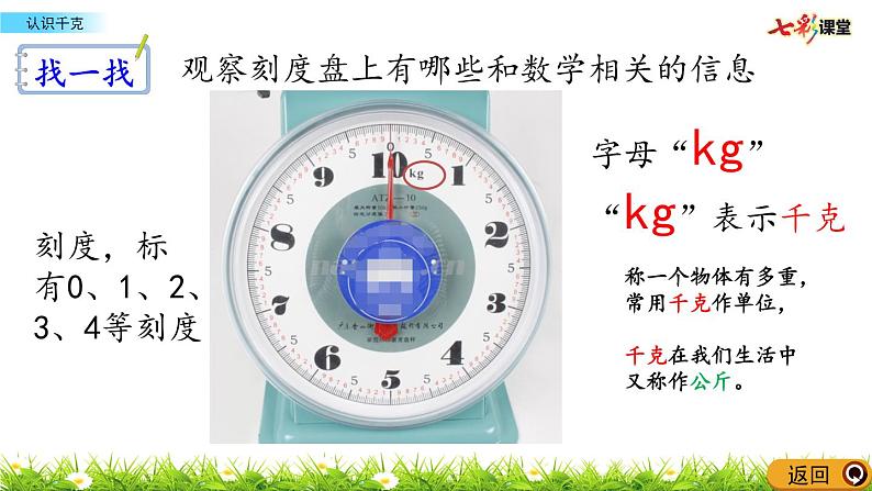 新苏教版数学三年级上册课件+教案+课时练+试卷+复习资料等全套教辅资料06