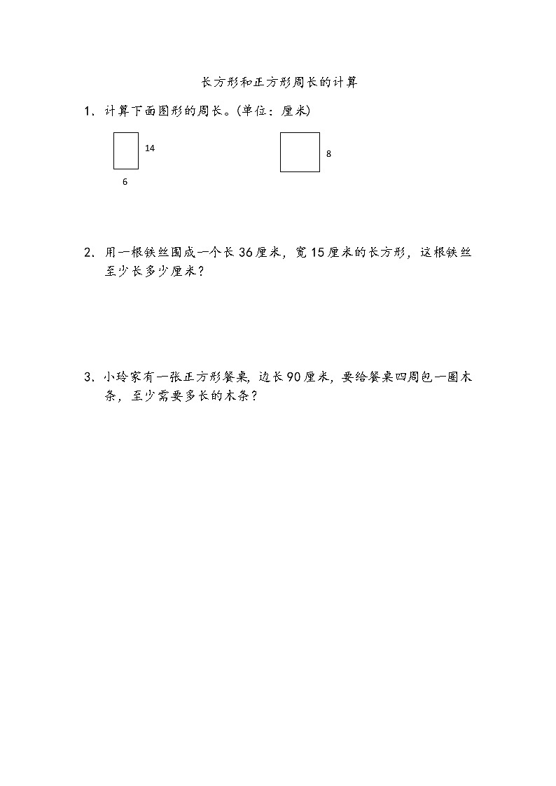 新苏教版数学三年级上册课件+教案+课时练+试卷+复习资料等全套教辅资料01