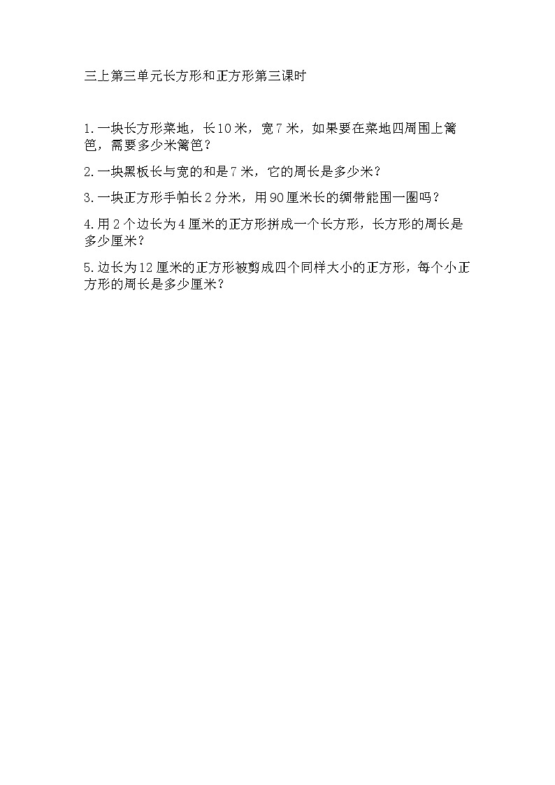 新苏教版数学三年级上册课件+教案+课时练+试卷+复习资料等全套教辅资料01