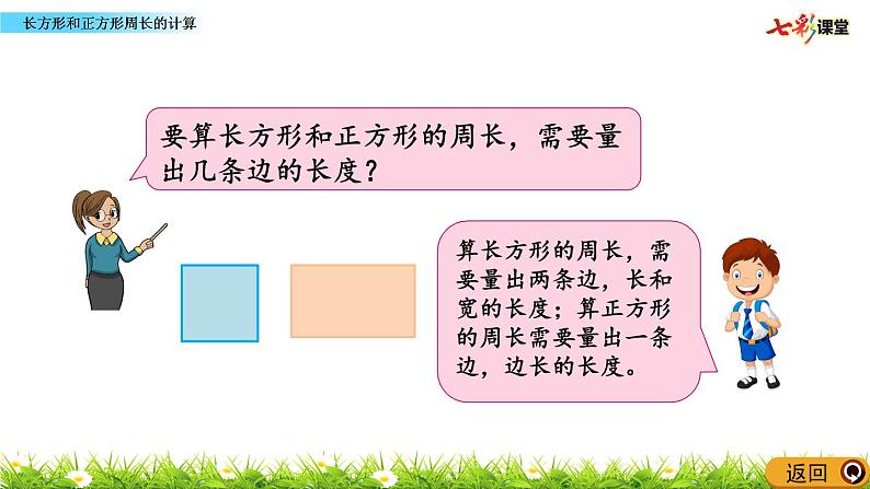 新苏教版数学三年级上册课件+教案+课时练+试卷+复习资料等全套教辅资料03