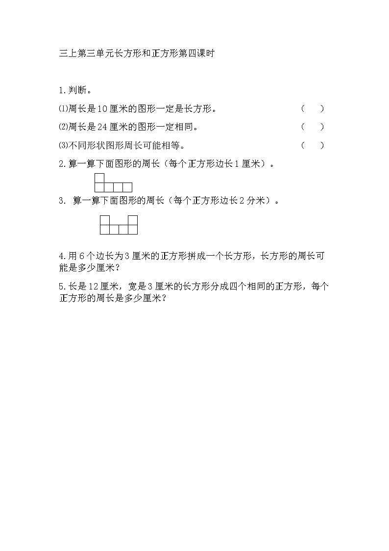 新苏教版数学三年级上册课件+教案+课时练+试卷+复习资料等全套教辅资料01