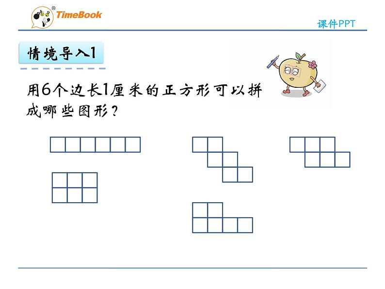 新苏教版数学三年级上册课件+教案+课时练+试卷+复习资料等全套教辅资料07