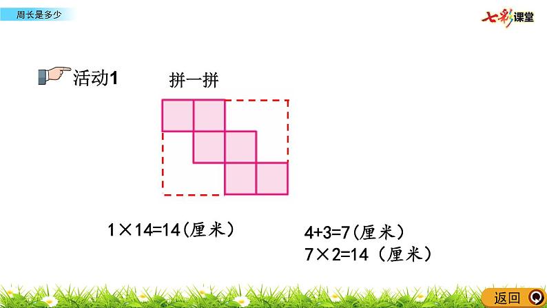 新苏教版数学三年级上册课件+教案+课时练+试卷+复习资料等全套教辅资料06