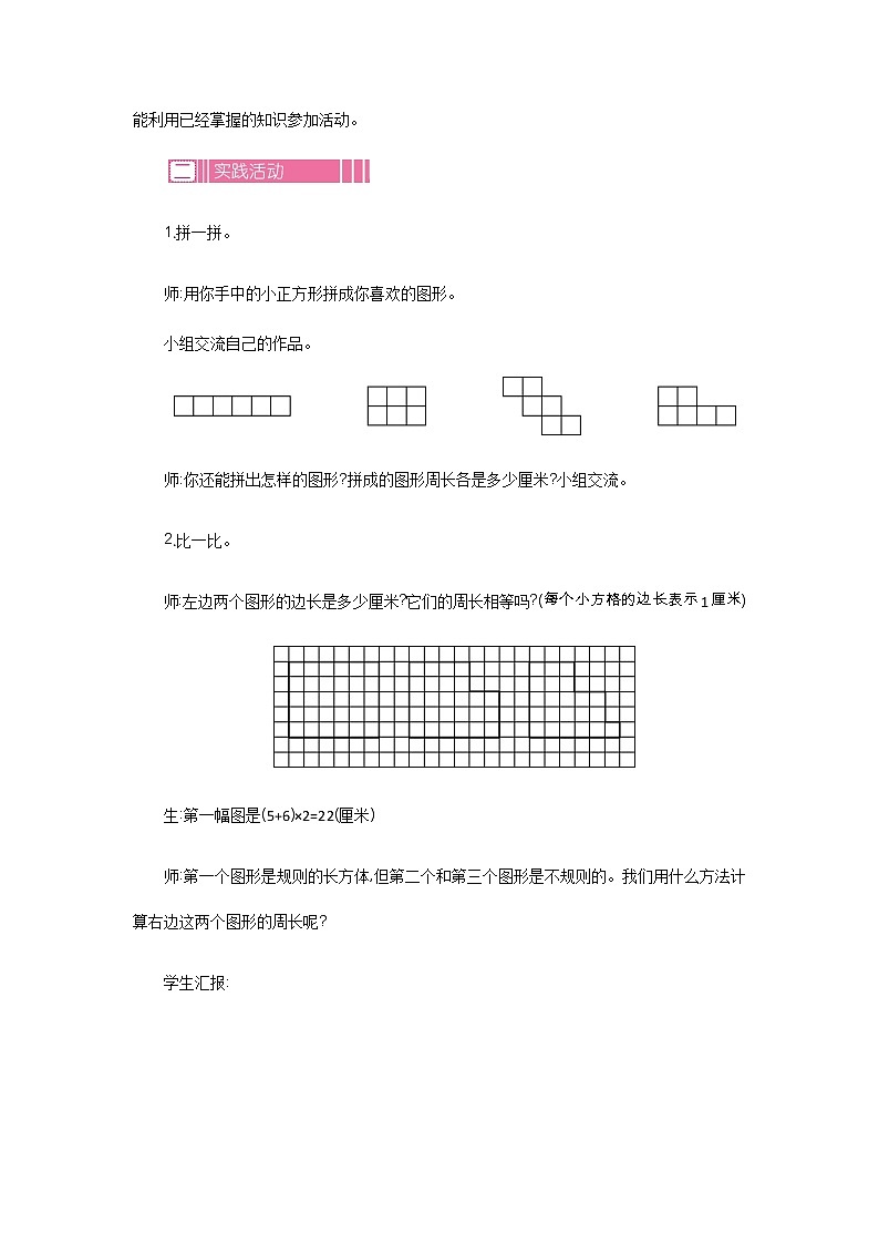新苏教版数学三年级上册课件+教案+课时练+试卷+复习资料等全套教辅资料02