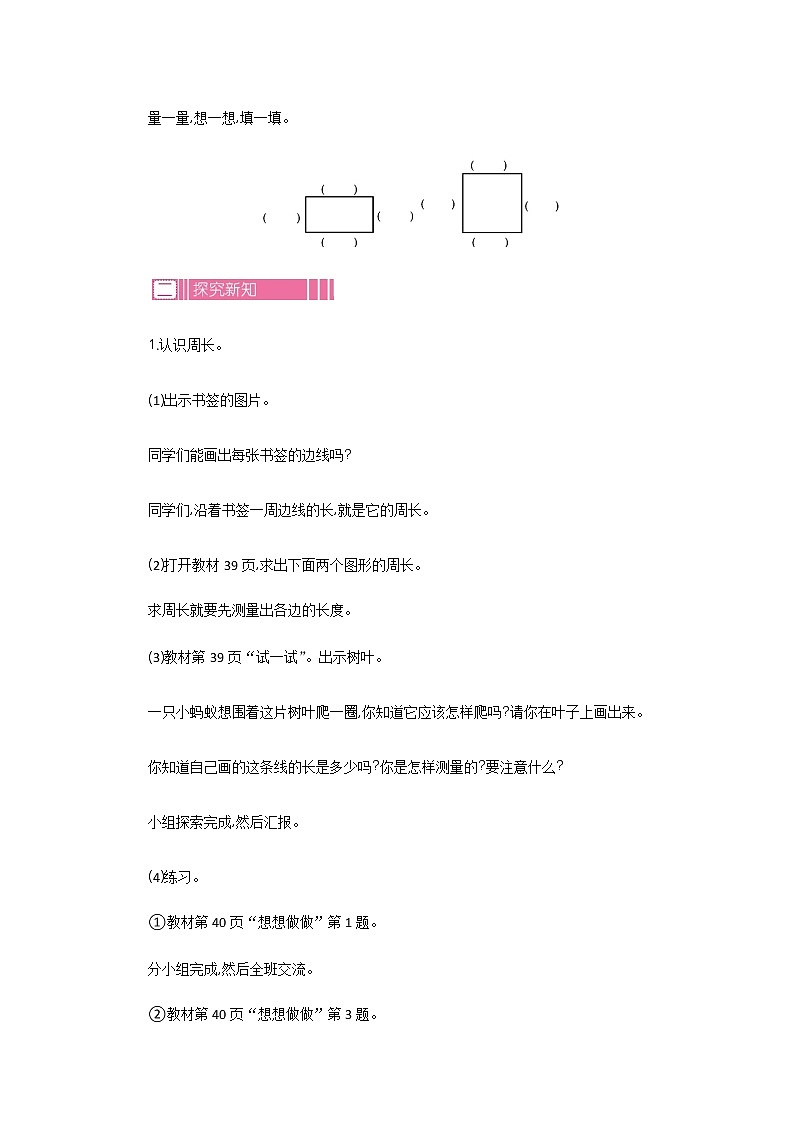 新苏教版数学三年级上册课件+教案+课时练+试卷+复习资料等全套教辅资料02