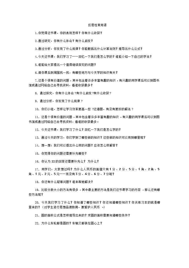 新苏教版数学三年级上册课件+教案+课时练+试卷+复习资料等全套教辅资料01