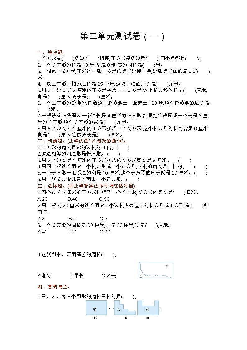 新苏教版数学三年级上册课件+教案+课时练+试卷+复习资料等全套教辅资料01