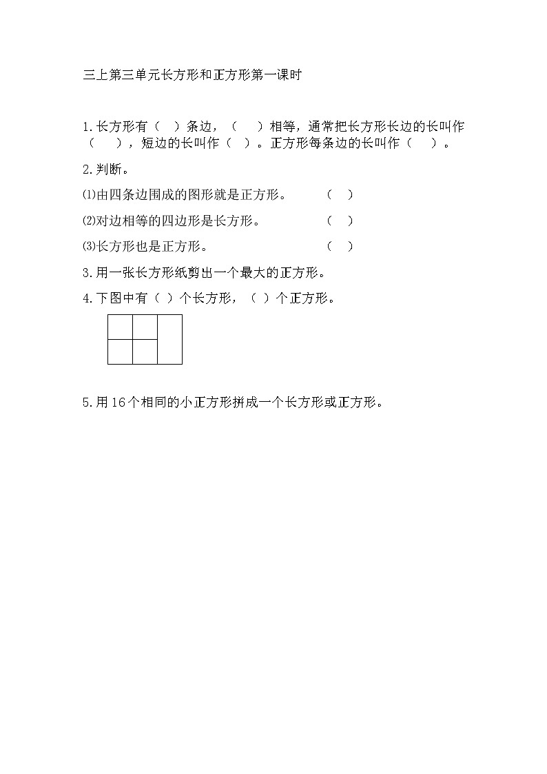 新苏教版数学三年级上册课件+教案+课时练+试卷+复习资料等全套教辅资料01