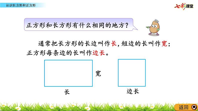 新苏教版数学三年级上册课件+教案+课时练+试卷+复习资料等全套教辅资料07