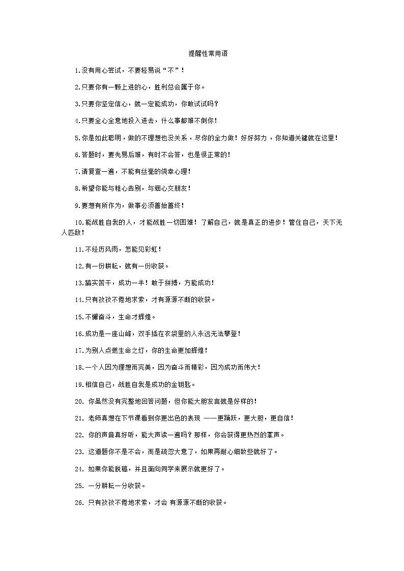 新苏教版数学三年级上册课件+教案+课时练+试卷+复习资料等全套教辅资料01