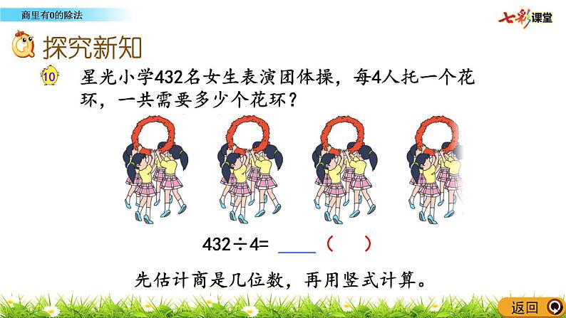 新苏教版数学三年级上册课件+教案+课时练+试卷+复习资料等全套教辅资料03