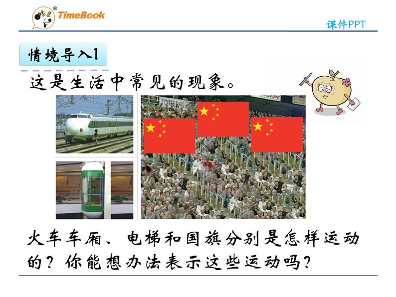 新苏教版数学三年级上册课件+教案+课时练+试卷+复习资料等全套教辅资料05