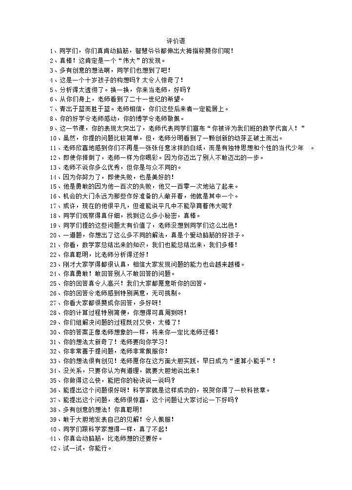 新苏教版数学三年级上册课件+教案+课时练+试卷+复习资料等全套教辅资料01