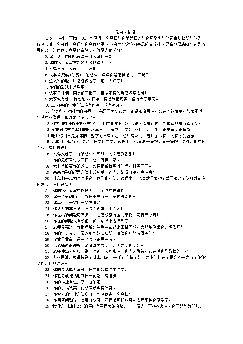 新苏教版数学三年级上册课件+教案+课时练+试卷+复习资料等全套教辅资料01