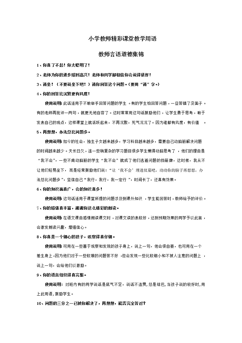 新苏教版数学三年级上册课件+教案+课时练+试卷+复习资料等全套教辅资料01