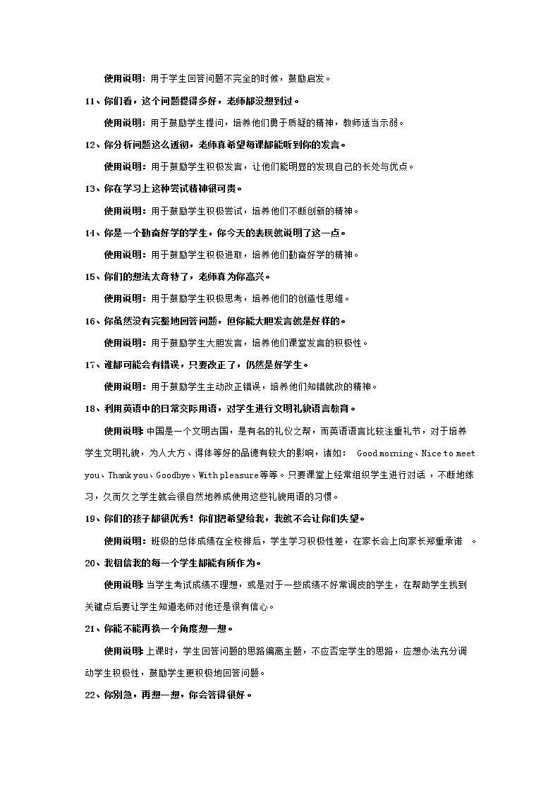 新苏教版数学三年级上册课件+教案+课时练+试卷+复习资料等全套教辅资料02