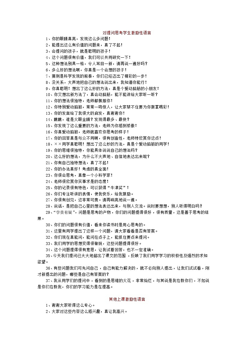 新苏教版数学三年级上册课件+教案+课时练+试卷+复习资料等全套教辅资料01
