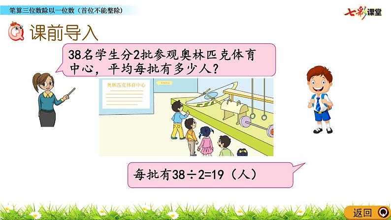 新苏教版数学三年级上册课件+教案+课时练+试卷+复习资料等全套教辅资料02