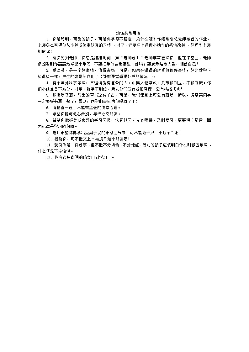 新苏教版数学三年级上册课件+教案+课时练+试卷+复习资料等全套教辅资料01