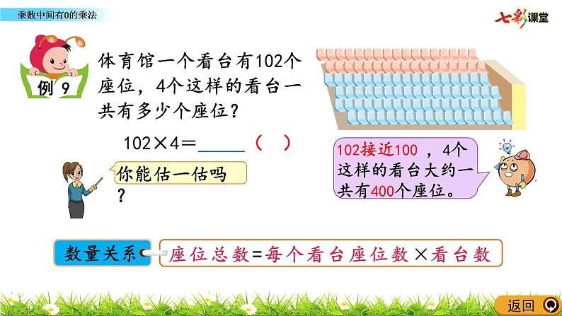 新苏教版数学三年级上册课件+教案+课时练+试卷+复习资料等全套教辅资料05