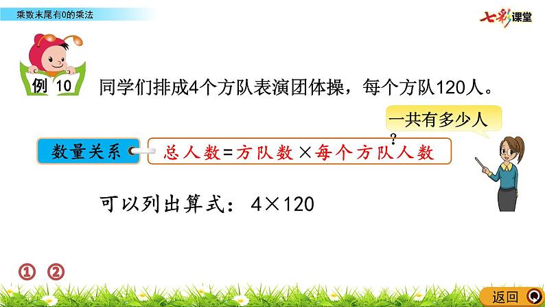 新苏教版数学三年级上册课件+教案+课时练+试卷+复习资料等全套教辅资料04