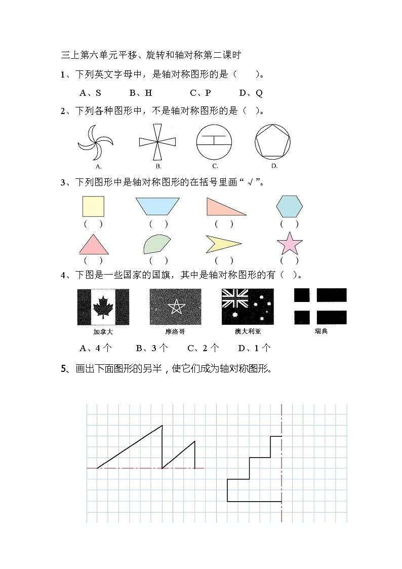 新苏教版数学三年级上册课件+教案+课时练+试卷+复习资料等全套教辅资料01