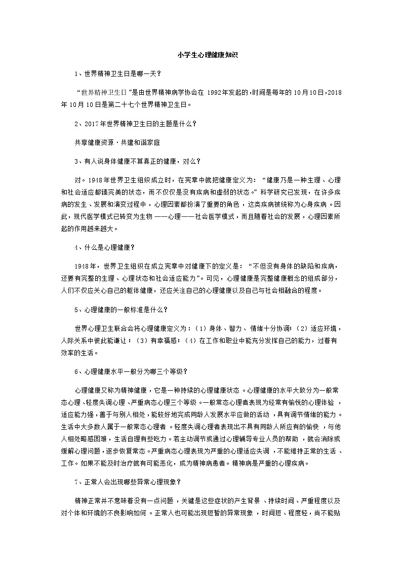 新苏教版数学三年级上册课件+教案+课时练+试卷+复习资料等全套教辅资料01