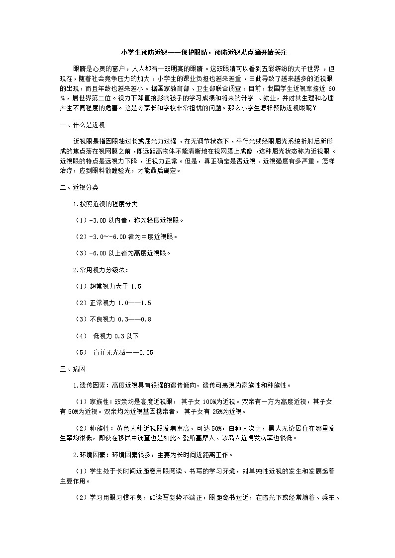 新苏教版数学三年级上册课件+教案+课时练+试卷+复习资料等全套教辅资料01