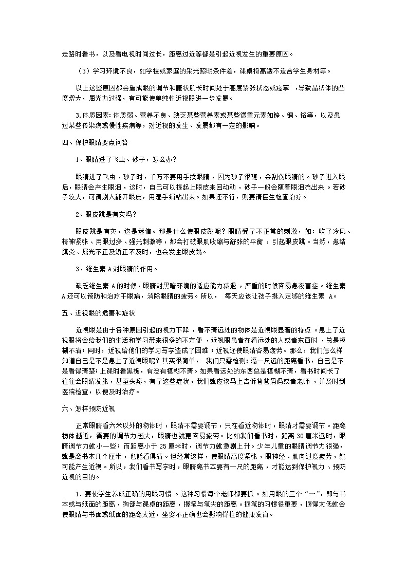 新苏教版数学三年级上册课件+教案+课时练+试卷+复习资料等全套教辅资料02