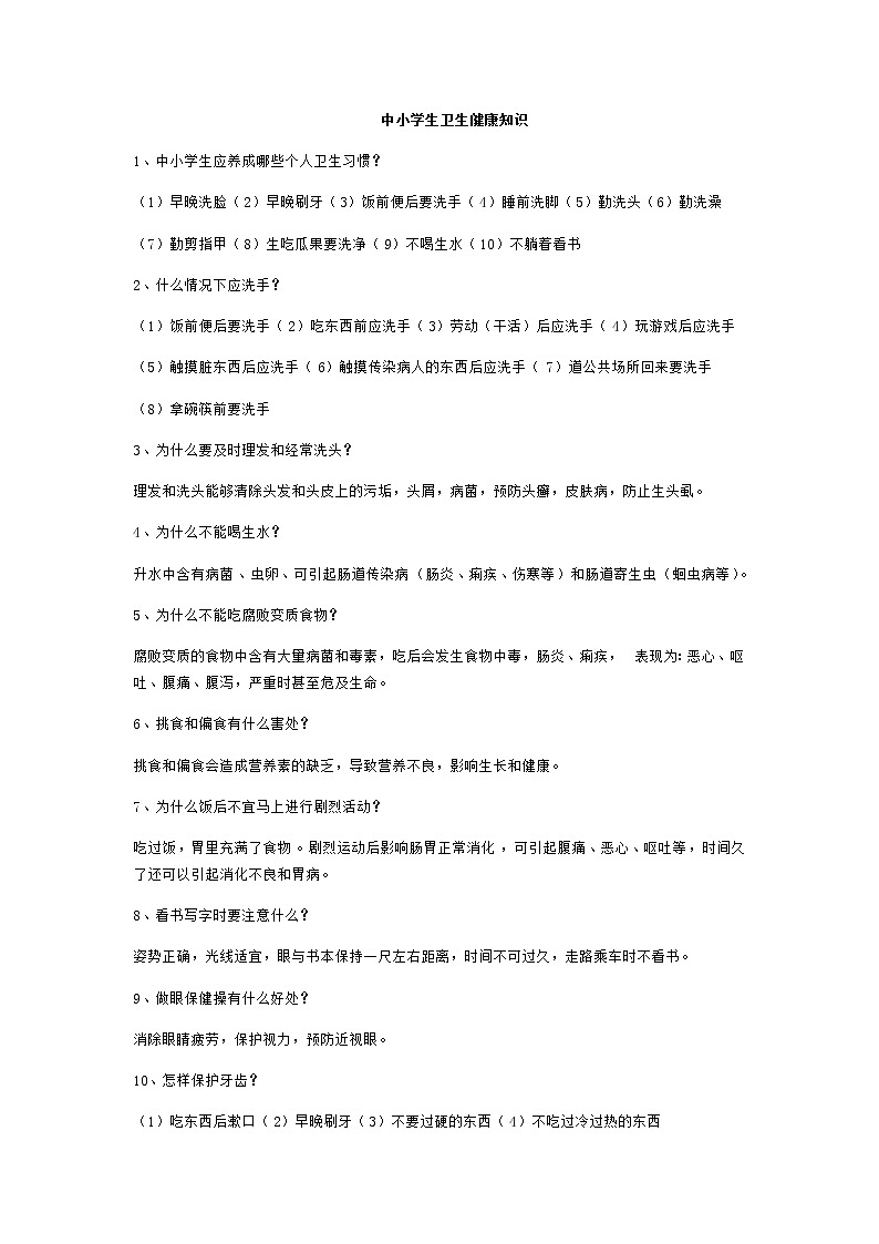 新苏教版数学三年级上册课件+教案+课时练+试卷+复习资料等全套教辅资料01