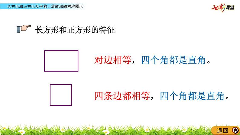 新苏教版数学三年级上册课件+教案+课时练+试卷+复习资料等全套教辅资料05