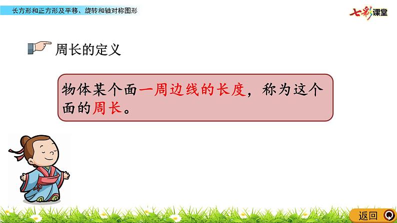 新苏教版数学三年级上册课件+教案+课时练+试卷+复习资料等全套教辅资料06