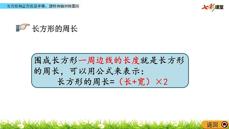 新苏教版数学三年级上册课件+教案+课时练+试卷+复习资料等全套教辅资料07