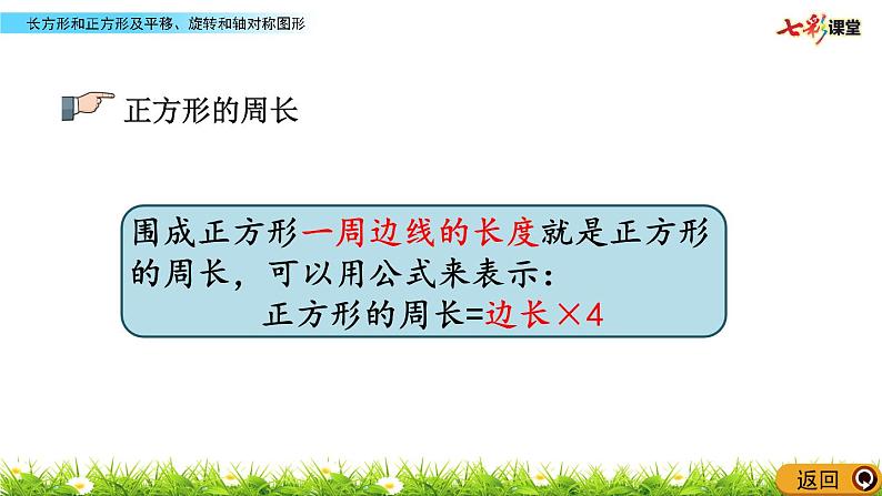 新苏教版数学三年级上册课件+教案+课时练+试卷+复习资料等全套教辅资料08