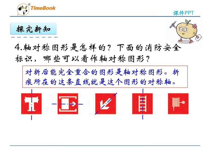 新苏教版数学三年级上册课件+教案+课时练+试卷+复习资料等全套教辅资料08