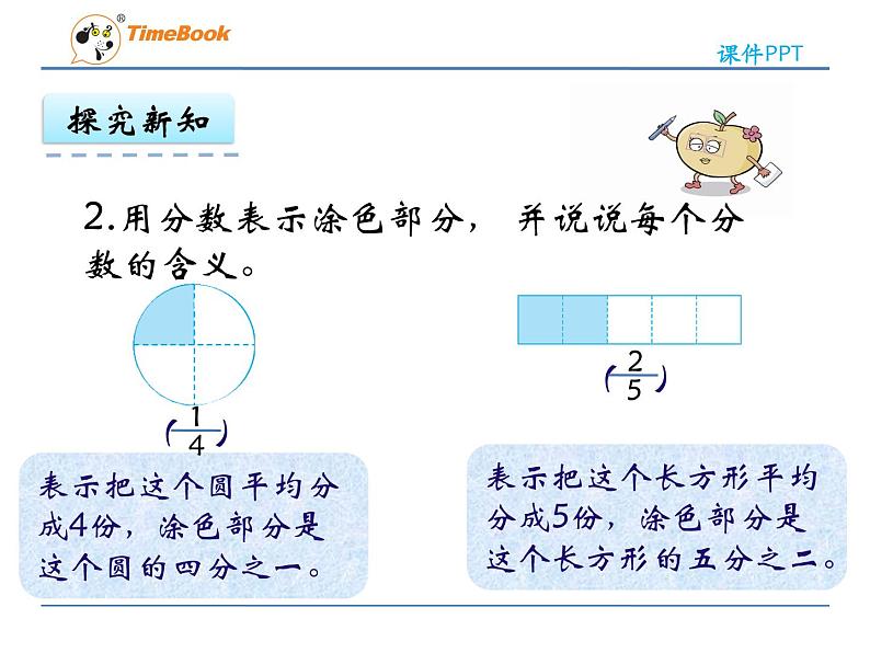 新苏教版数学三年级上册课件+教案+课时练+试卷+复习资料等全套教辅资料06