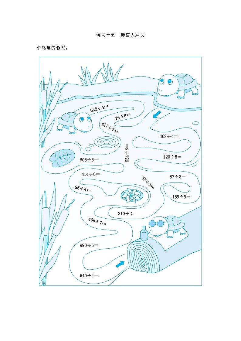 新苏教版数学三年级上册课件+教案+课时练+试卷+复习资料等全套教辅资料01