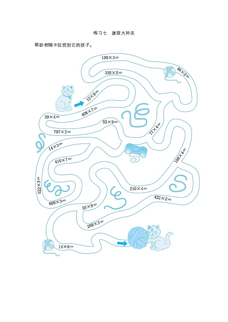 新苏教版数学三年级上册课件+教案+课时练+试卷+复习资料等全套教辅资料01