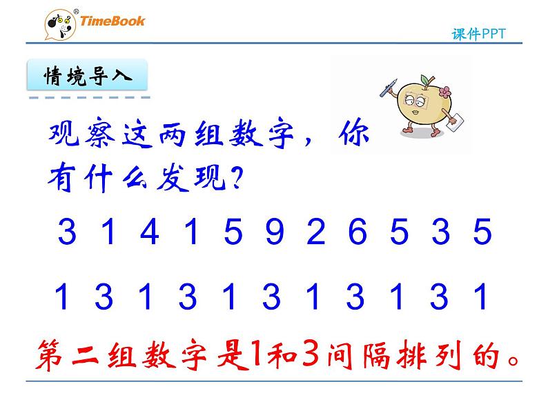 新苏教版数学三年级上册课件+教案+课时练+试卷+复习资料等全套教辅资料06