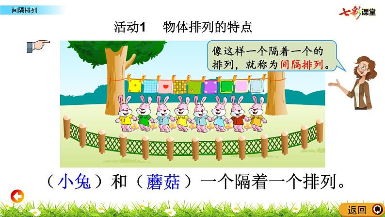 新苏教版数学三年级上册课件+教案+课时练+试卷+复习资料等全套教辅资料05