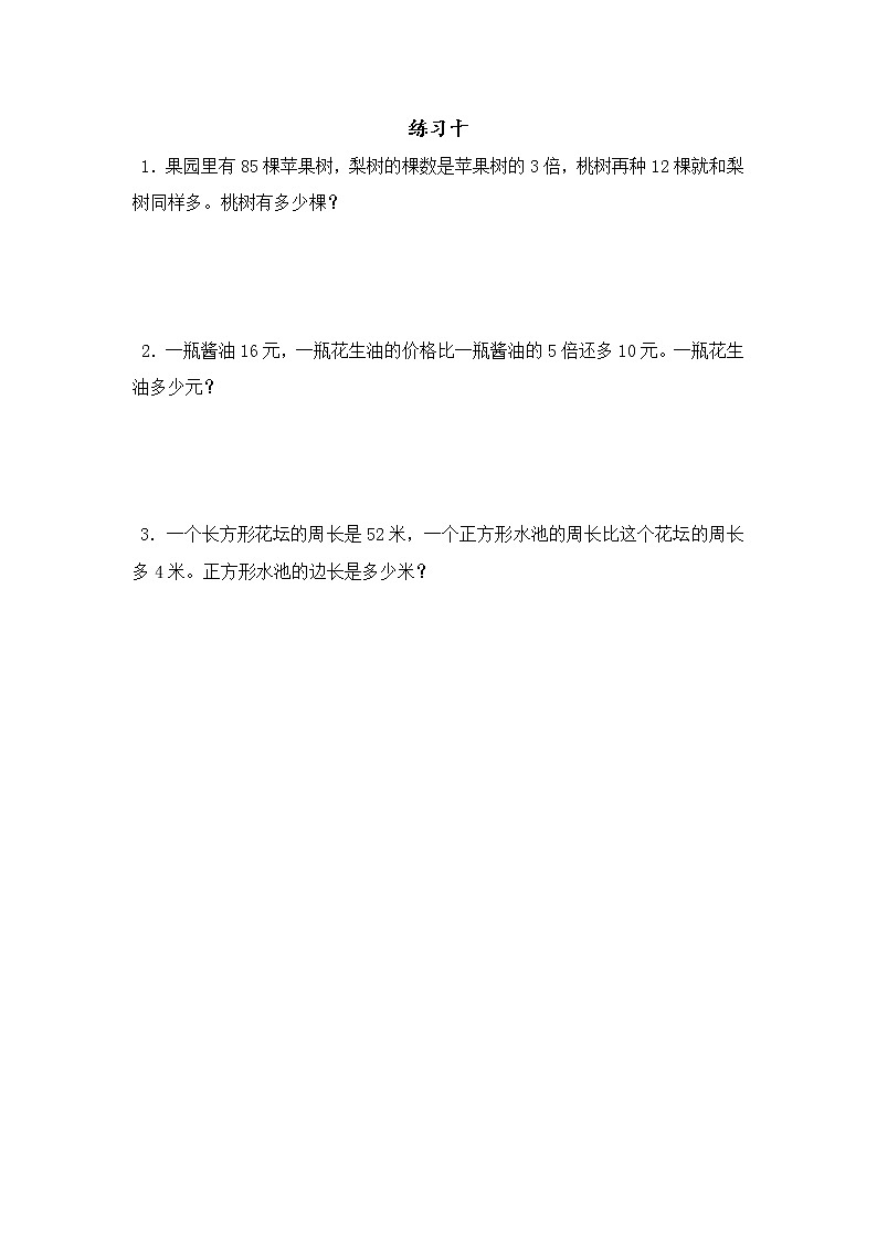 新苏教版数学三年级上册课件+教案+课时练+试卷+复习资料等全套教辅资料01