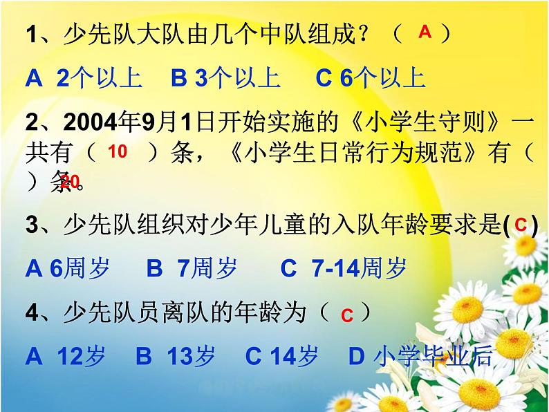 新苏教版数学三年级上册课件+教案+课时练+试卷+复习资料等全套教辅资料06