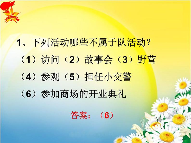 新苏教版数学三年级上册课件+教案+课时练+试卷+复习资料等全套教辅资料08