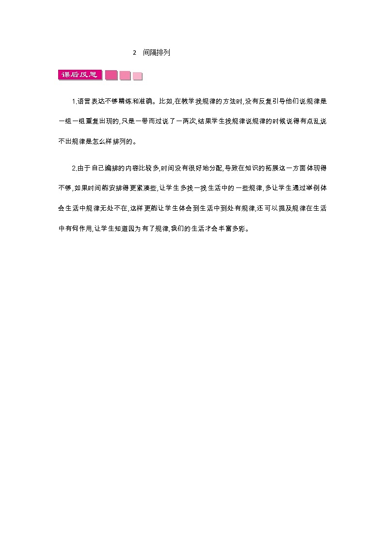 新苏教版数学三年级上册课件+教案+课时练+试卷+复习资料等全套教辅资料01