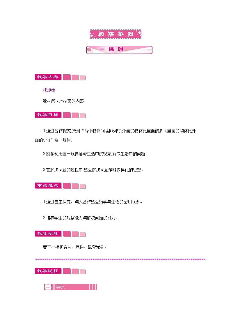 新苏教版数学三年级上册课件+教案+课时练+试卷+复习资料等全套教辅资料01