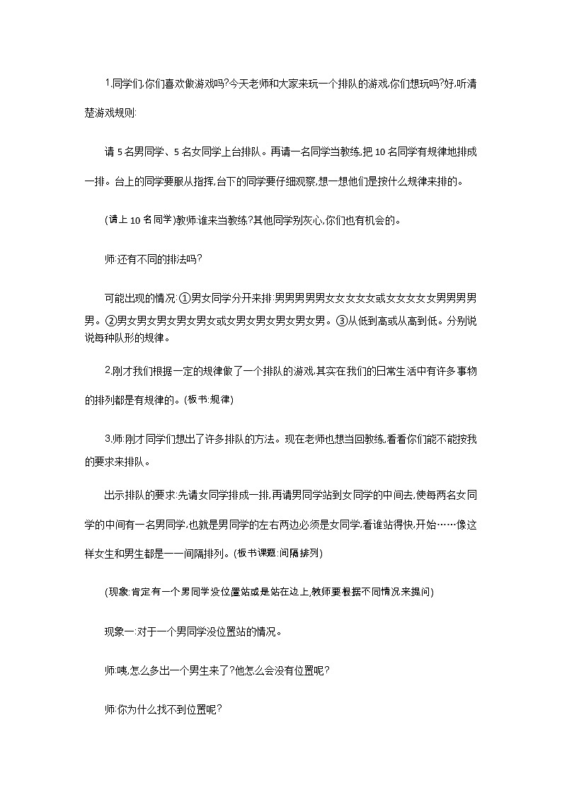 新苏教版数学三年级上册课件+教案+课时练+试卷+复习资料等全套教辅资料02