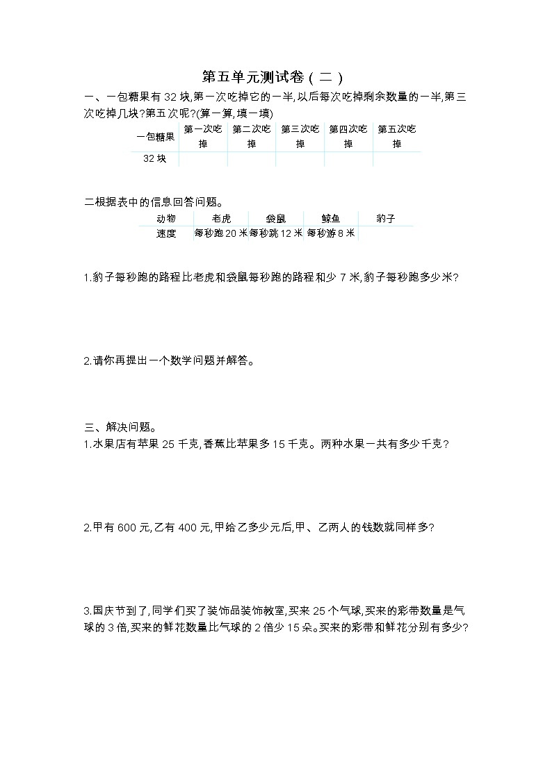 新苏教版数学三年级上册课件+教案+课时练+试卷+复习资料等全套教辅资料01