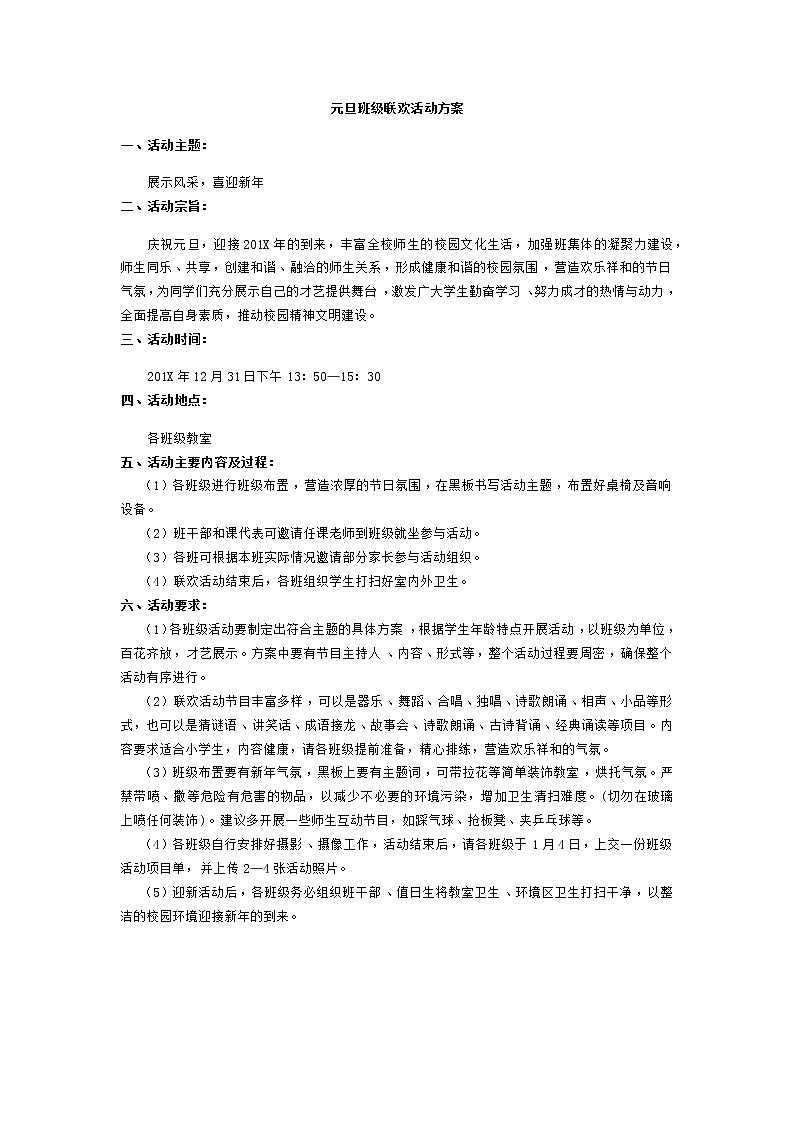 新苏教版数学三年级上册课件+教案+课时练+试卷+复习资料等全套教辅资料01